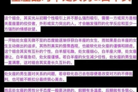 处女男和金牛女配对指数