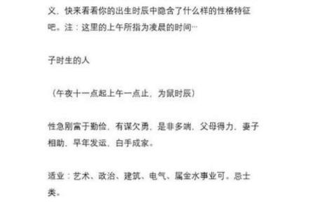 八字书算命准吗