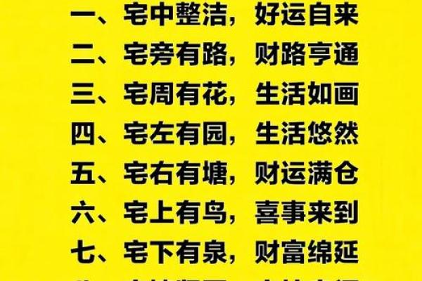 房屋家庭风水大忌有那些