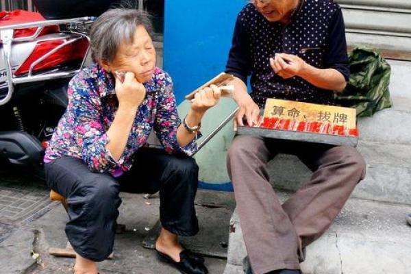 中午点到点算命