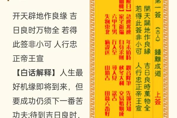 观音灵签6解签健康