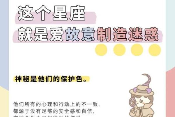 天蝎座是被称为最神秘的星座吗