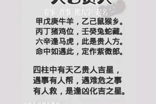 八字中最厉害的四大贵人是什么？