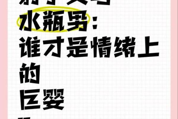 射手女和水瓶男的配对指数 射手女和水瓶男配吗