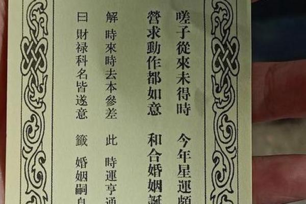 菩萨灵签三十一签解签