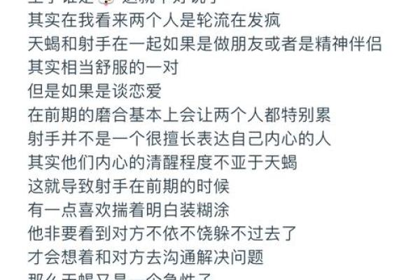 天蝎男和白羊女适合在一起吗 天蝎男和白羊女配对指数