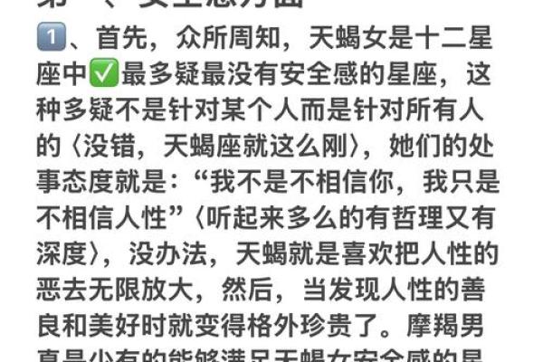 天蝎男和白羊女适合在一起吗 天蝎男和白羊女配对指数