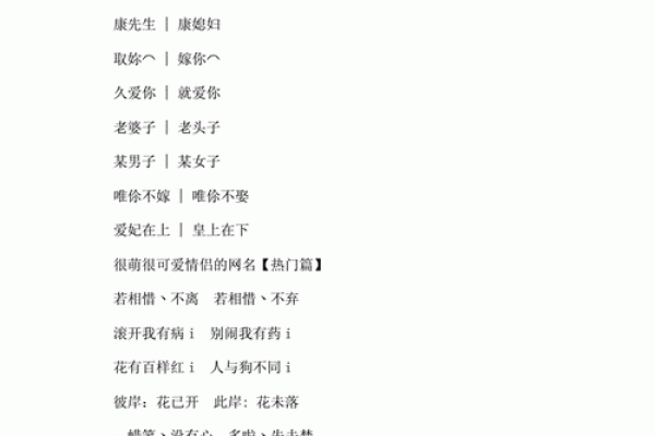 姓名组成配对 姓名配对关系揭秘？