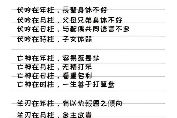 八字专业算命