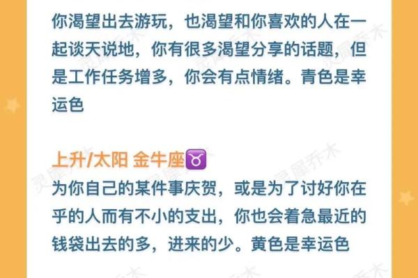 9月十九日星座运势