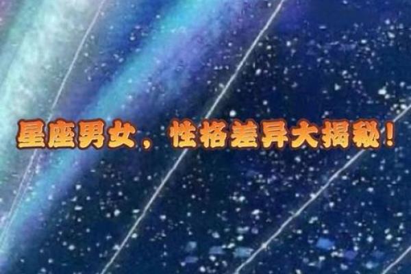 天蝎座和火象星座哪个勇敢些