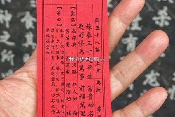 天后廟灵签55解签
