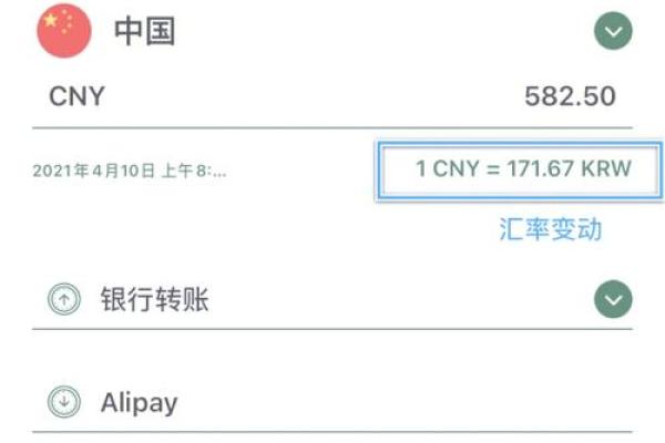 八字看跨境汇款，如何选择汇款时间？