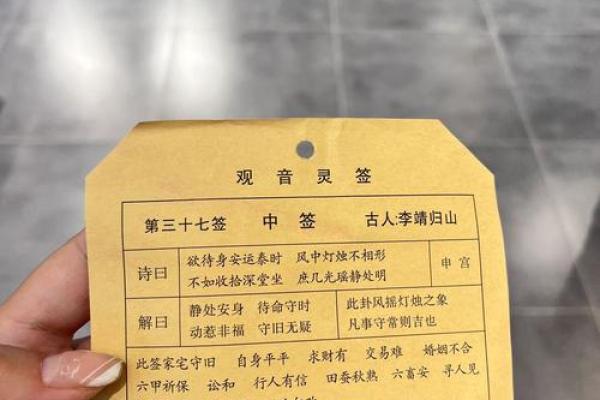 观音灵签二十二签求解