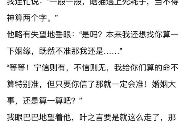 八字不合命理，如何化解？