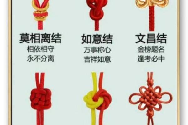 中国结，不懂风水的人不要乱挂