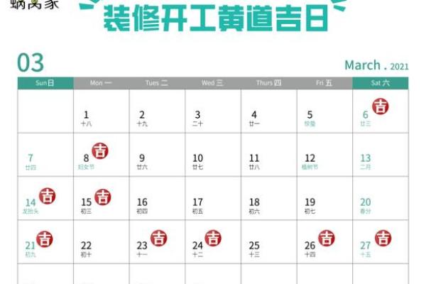 明天是酉日吗黄历,黄历吉日查询