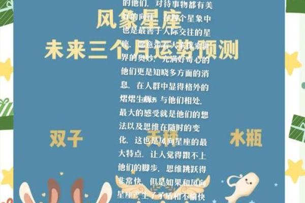 风象星座和土象星座 风象星座有哪些