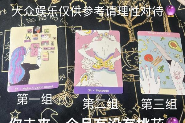 塔罗测试：9月你的桃花会不会来？
