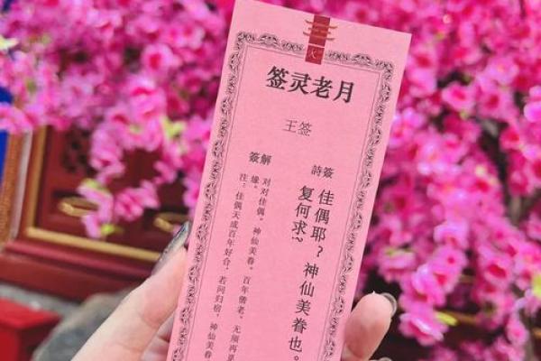 月老灵签签文详解第三十七签：求则得之