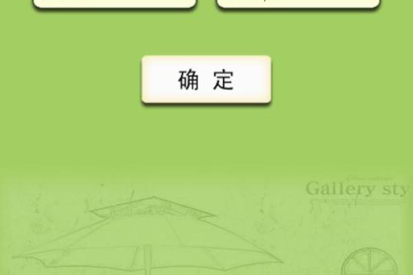 输入姓名配对查姻缘准不准 姓名配对算姻缘？