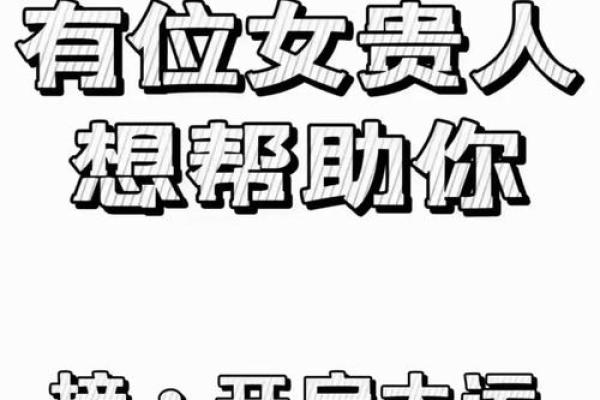 算命算着没有贵人