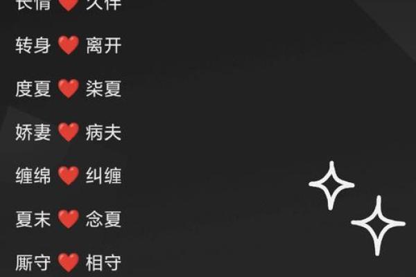 免费测试情侣名字,情侣姓名测试