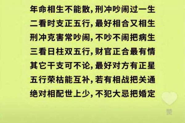 金命与木命婚配吗 五行配对合婚