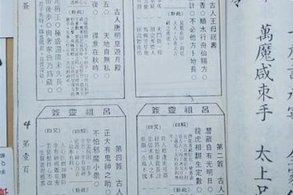 吕祖灵签38签解签
