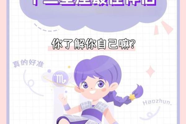 十二星座的爱情 十二星座的爱情配对
