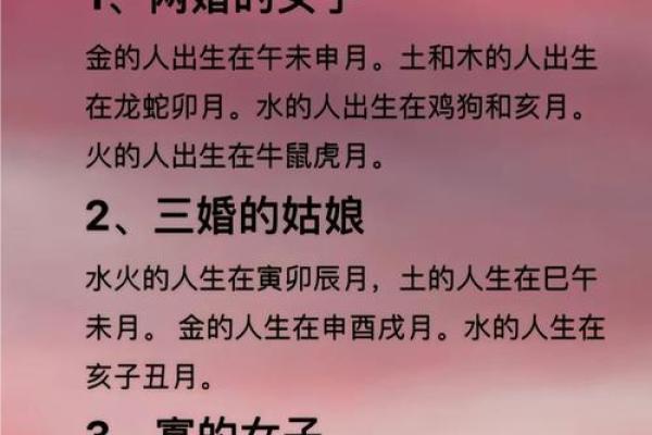 结婚生辰八字看婚姻状况
