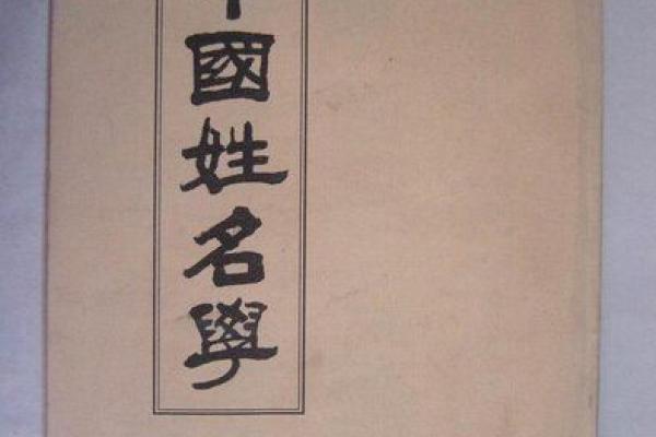 钟离姓氏的各支始祖和郡望堂号-姓名学-华易算命网姓名