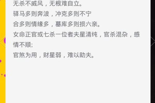 男命八字无官
