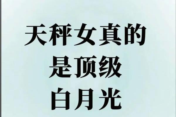 娶天秤女最多的星座