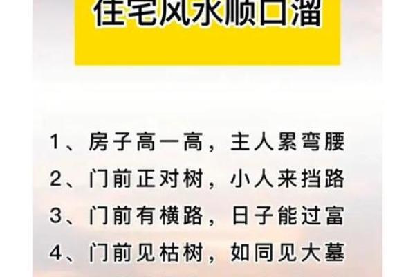 风水财运，用风水秘诀如何旺财