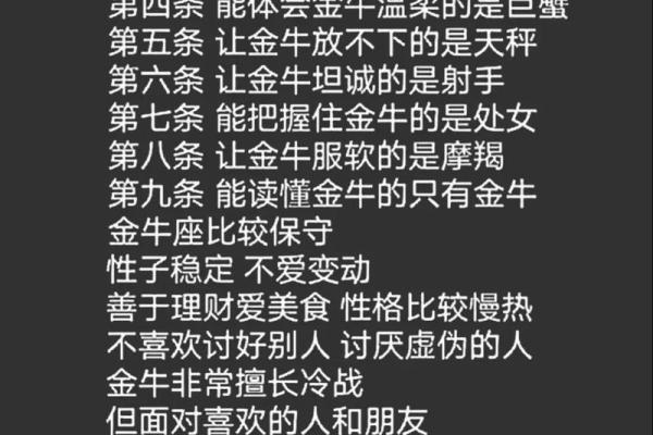 金牛座暗恋的表现 十二星座中最能让金牛座动心的星座