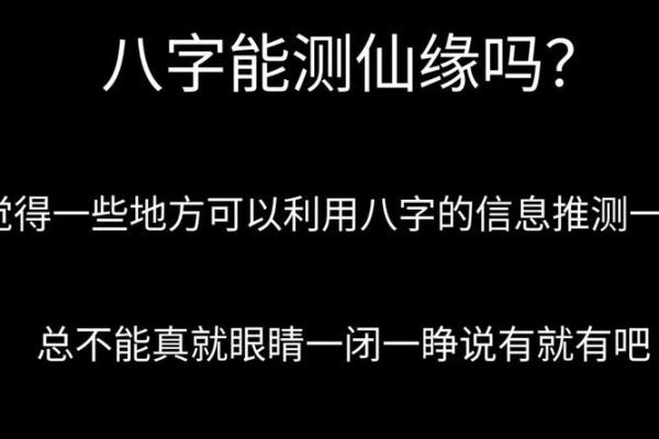 怎么知道八字
