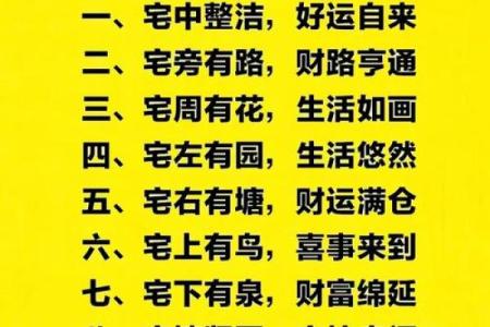 房屋家庭风水大忌有那些