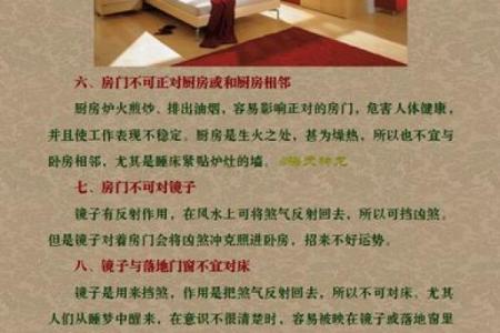 卧室风水禁忌_从卧室风水能看出什么