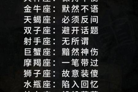 星座-十二星座脑子里到底在想什么？