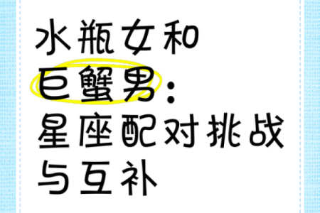 射手女和水瓶男的配对指数 射手女和水瓶男配吗