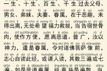 地藏灵签第六十签解签