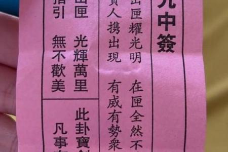 观音灵签第82签福祸解签