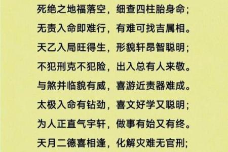 八字神煞大全 查八字神煞大全易吉凶