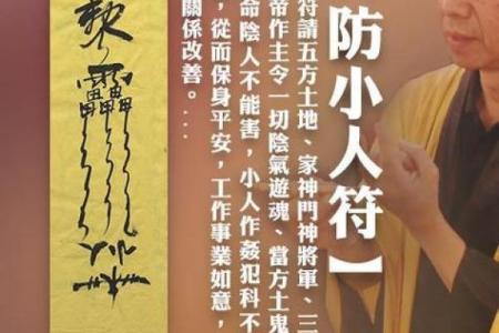 把生辰八字纹在身上