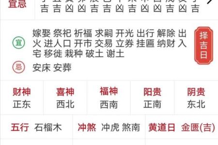 十月黄道吉日结婚 10月黄历结婚吉日查询结果？