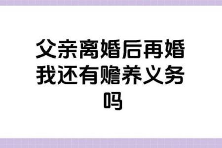 父母信八字，我的爱情该何去何从？
