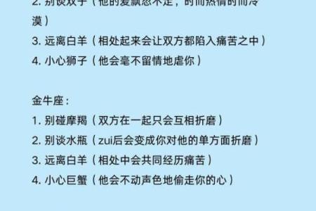 十二星座爱情运势排行榜最新