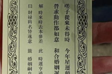 菩萨灵签三十一签解签