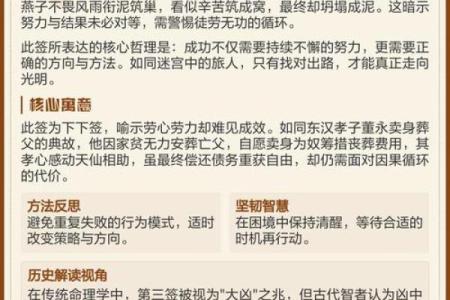 观音灵签43签